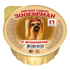 Влажный корм для собак ЗООГУРМАН «Мясное суфле», с ягненком, 100г